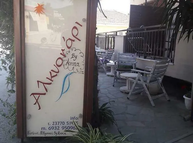 Alkyonari By Anna Αμμουλιανή